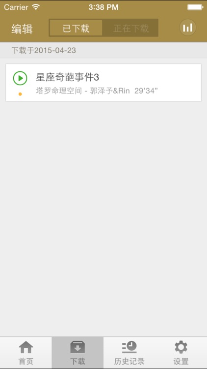 塔罗牌星座占卜-塔罗牌守护神十二星座血型占卜 screenshot-3