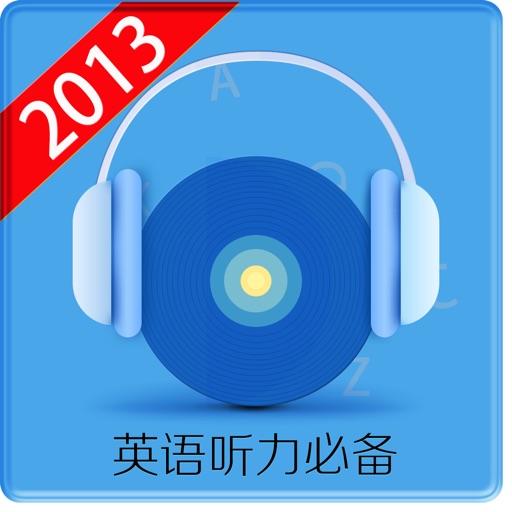 英语听力2013 icon