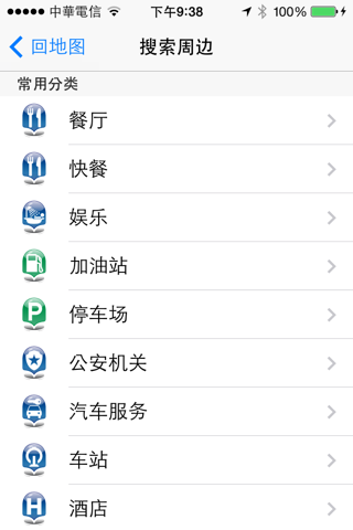 EZ-Navi (China) screenshot 2