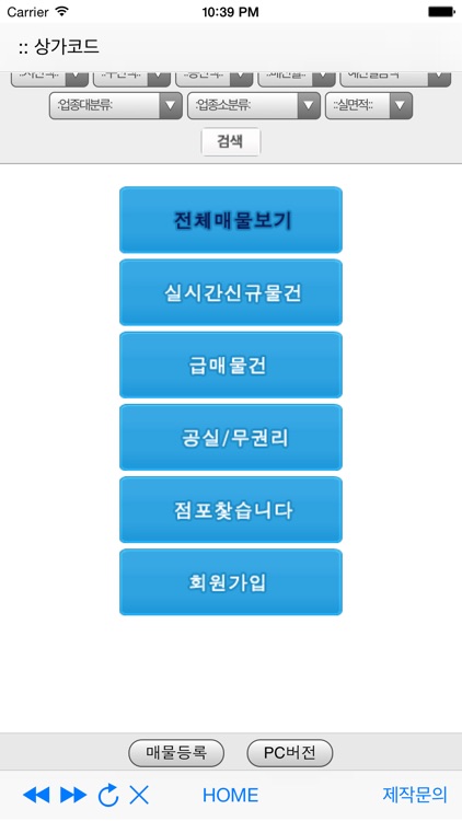 상가코드2