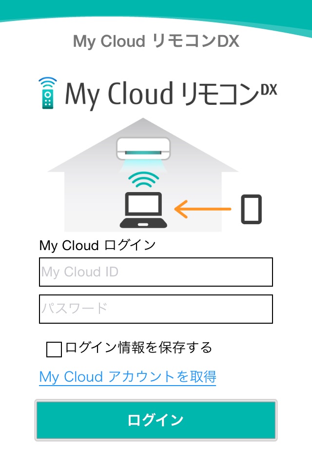 My Cloud リモコンDX screenshot 2
