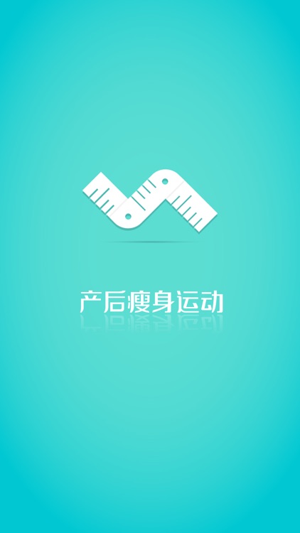 产后瘦身记录-坚持才能瘦