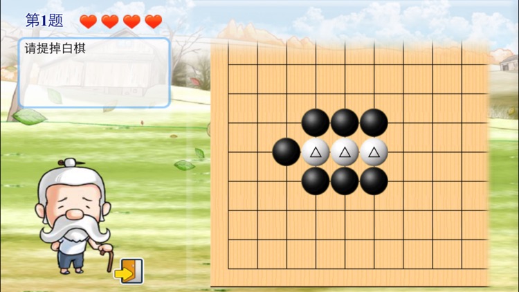 围棋乐园 1 screenshot-3