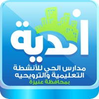 أندية مدارس الحي بمحافظة عنيزة pour PC