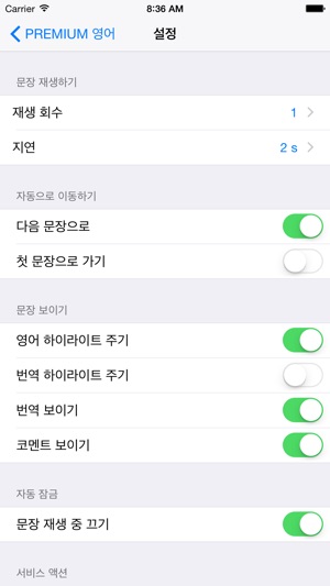 PREMIUM 영어(圖5)-速報App