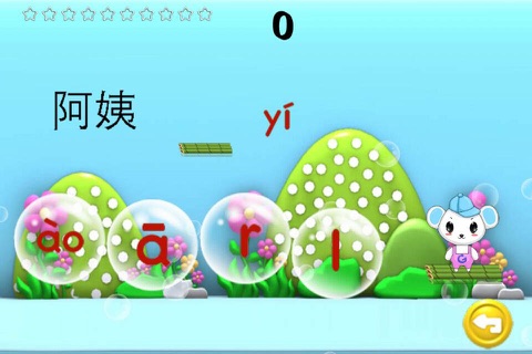 Learn Chinese Pinyin - Fast to learn Chinese pinyin screenshot 2