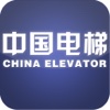 中国电梯门户