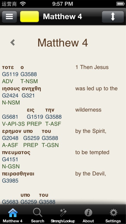 Bible : The Greek Interlinear Bible Free screenshot-3