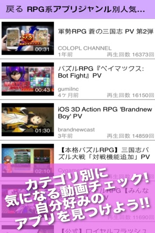 プロモTube〜アプリPVを楽しめるPVまとめ動画〜 screenshot 3