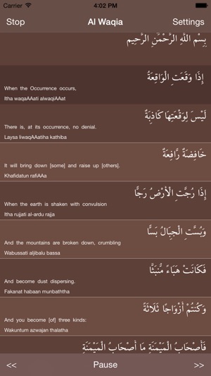 Surah Al-Waqiah الواقعة