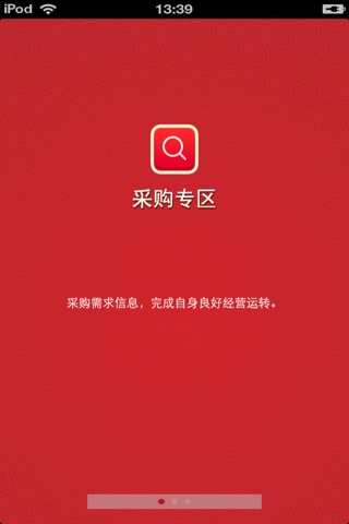 中国特产商城平台 screenshot 2