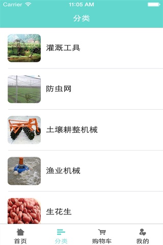 广西农业网 screenshot 2
