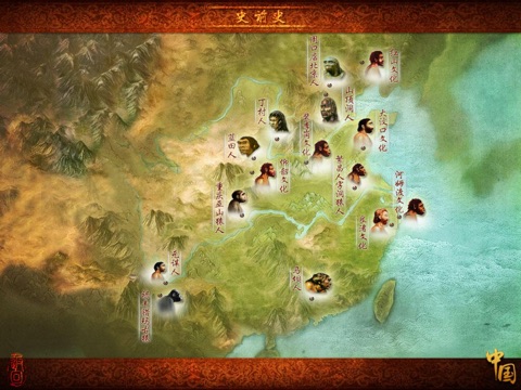 World Tourism Culture Series: A History of China screenshot 2