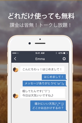 雑談アプリ - リトルトーク screenshot 4