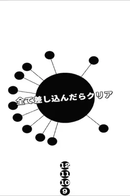 Game screenshot すきまを埋めろ - サークル型クリックゲーム apk