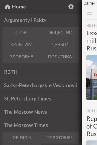 Газеты RU screenshot 2