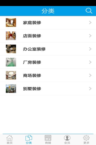 杭州装饰门户 screenshot 2