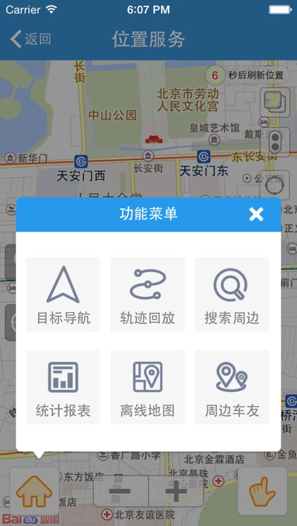 车威士 screenshot-3