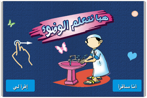 الوضوء - náhled