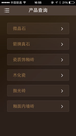 ARROW CERAMIC for iPhone(圖3)-速報App