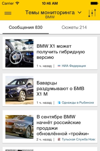 ПрессИндекс screenshot 3