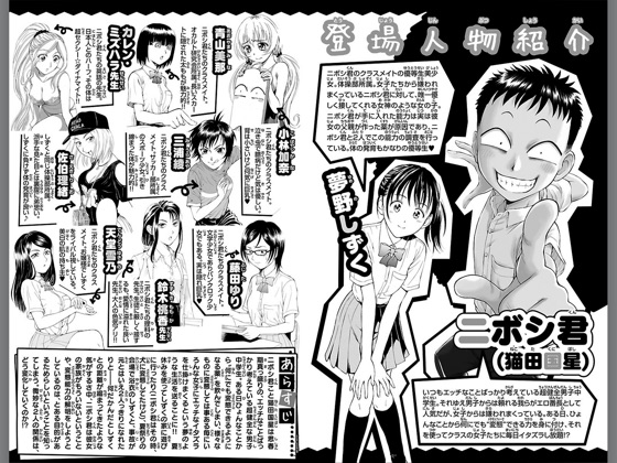 Apple Booksでニボシ君の変態 4を読む