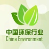 中国环保-专业的环保行业应用