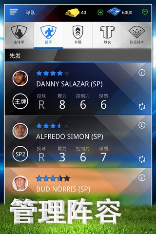 Tap Sports Baseball 2015 screenshot 4