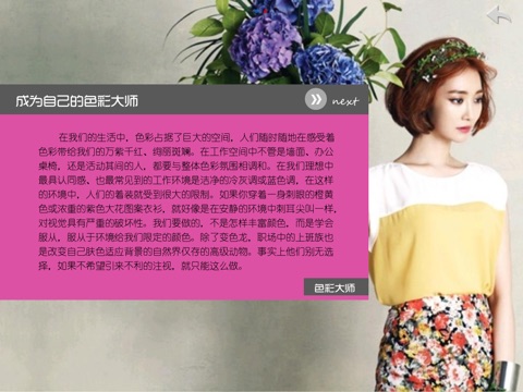 Fashionable Match of Dress for Lady screenshot 3