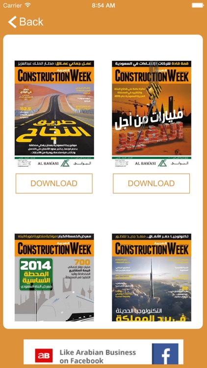 Construction Week Arabic screenshot-3