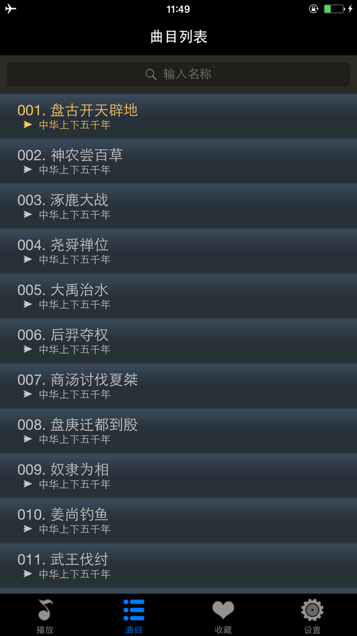 传统文化知鸟百度文库HD 道德经极速狂飙少年西游屏保