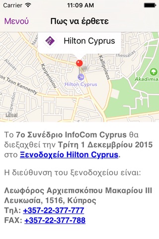 7th Infocom Cy 2015 screenshot 4