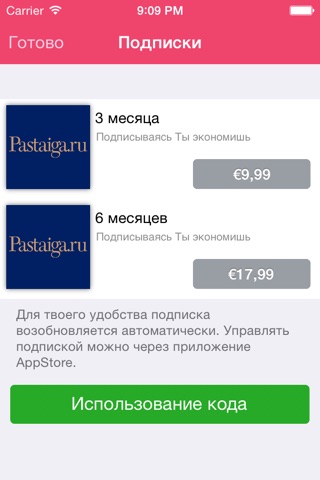 Pastaiga.ru screenshot 3