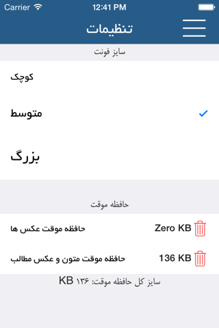 اخبار داغ screenshot 4