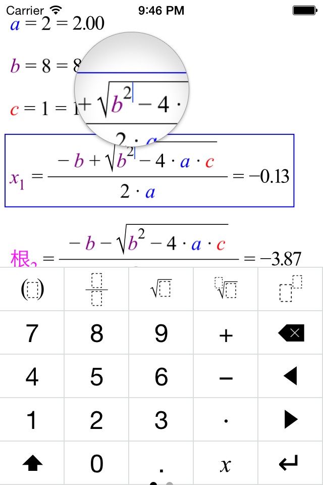 Super Calc Free - Formula, multi parameter function, calculator based on chain dynamics screenshot 2