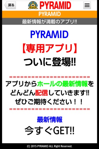 ピラミッド パチスロアプリ screenshot 2