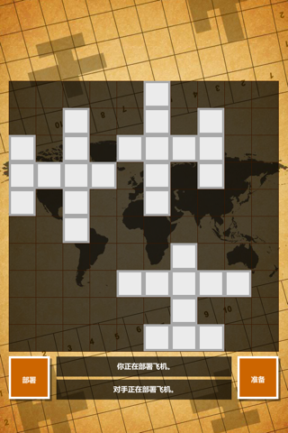 Maze of plane - Multiplayer screenshot 4