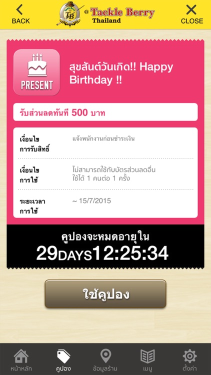 Tackle Berry Thailand