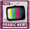 Arabic News HD