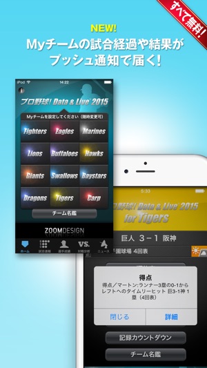 Professional Baseball Data & Live(圖2)-速報App