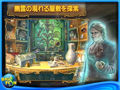 Haunted Legends: The Curse of Vox HD - A Hidden Objects Adventure screenshot 3