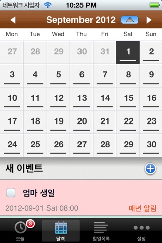 MyToDo - Cleanup Days & Calendar To Do List screenshot 2