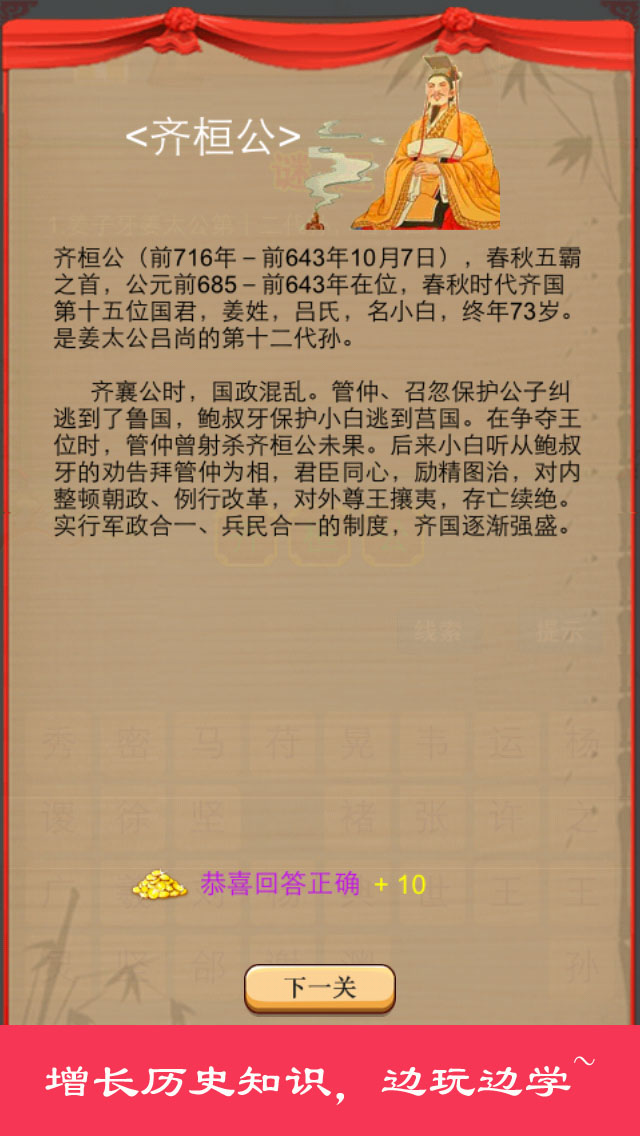 三句话猜历史人物-历史知识，英雄帝王，趣味解读