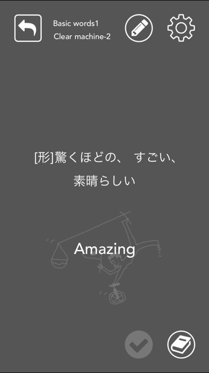 絵で見て覚える基礎英単語