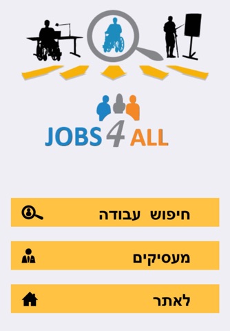 jobs4all screenshot 2