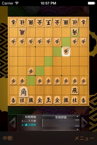 Pro Shogi screenshot 3