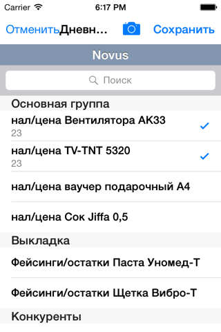 DigSee MobileSOP CRM screenshot 3