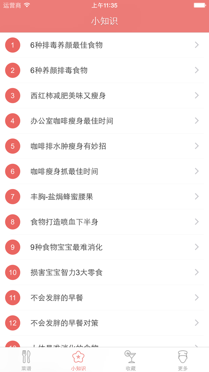 烘焙大师 - 爱烘焙爱生活