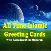 All Time Islamic Greeting Cards.Customising and Sending eCards with Islamic Teachings