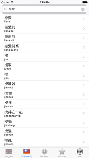 字典(圖5)-速報App